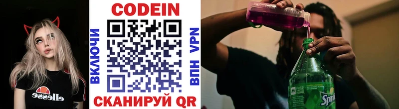 магазин продажи   Буйнакск  Кодеиновый сироп Lean напиток Lean (лин) 