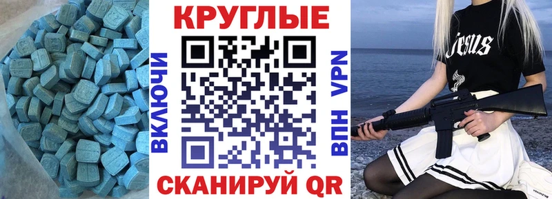 это клад  Буйнакск  ЭКСТАЗИ таблы 