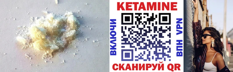 Кетамин ketamine  Буйнакск 