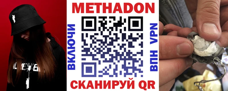 Метадон белоснежный  Буйнакск 